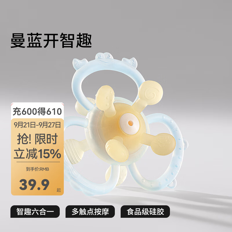贝肽斯曼哈顿手抓球婴儿安抚玩具硅胶可咬牙胶新生儿童宝宝握磨0-6个月 曼蓝开智趣