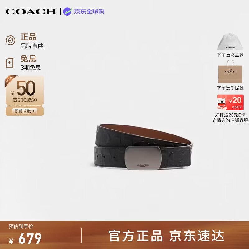 蔻驰（COACH）【品牌直供】男士腰带牛皮革皮带3.8CM黑色CQ009生日礼物送男友