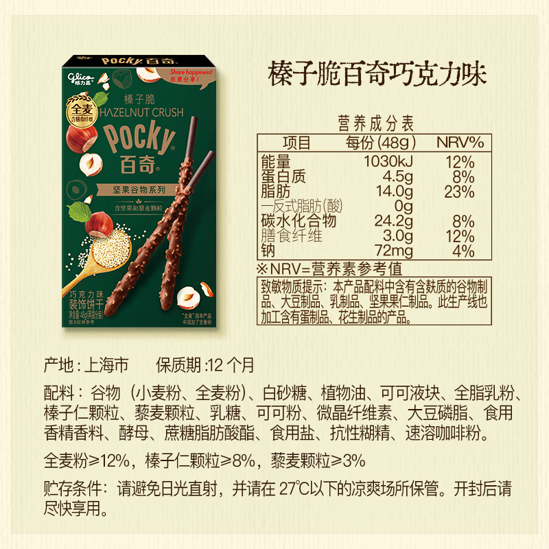 格力高(Glico)百奇混合装休闲零食涂层夹心饼干棒零食 百奇多系列组合10盒