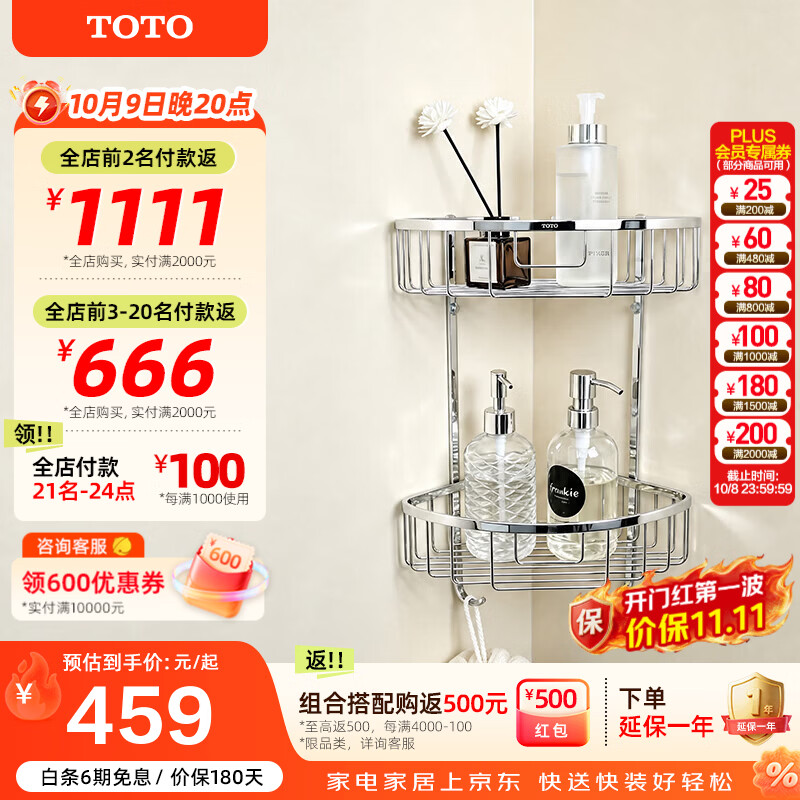 TOTO浴室置物架卫生间收纳灵活组装304不锈钢五金挂件（11） 双层三角篮DSST03AW