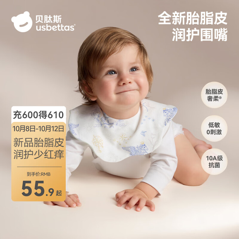 贝肽斯【胎脂皮】口水巾婴幼儿宝宝a类新生儿围嘴围脖口水兜防水速干 星野青禾/3条装 【32×28cm】