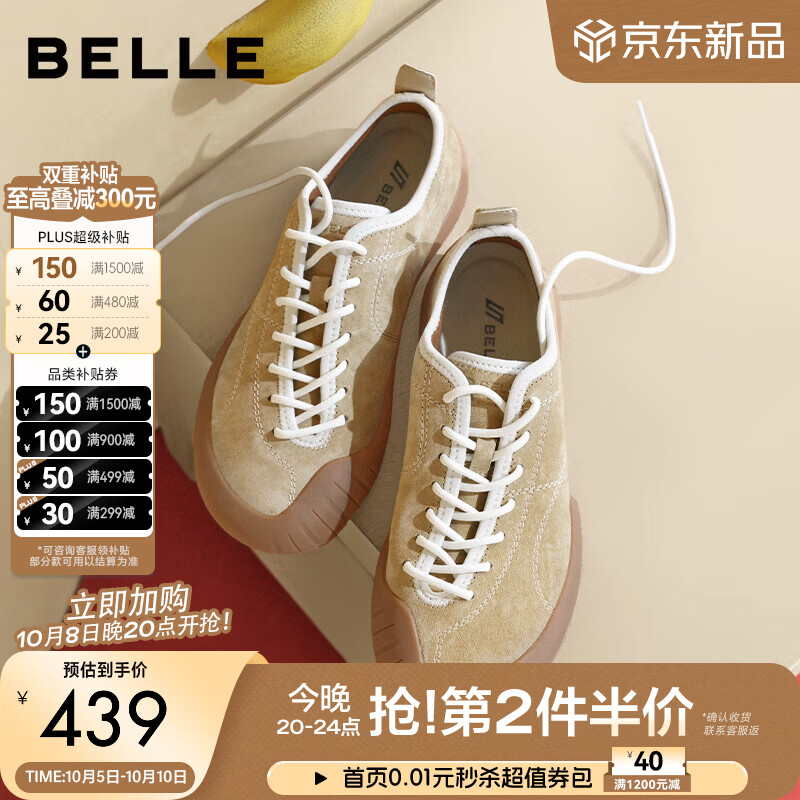 百丽复古撞色德训鞋女2026秋新商场同款薄底休闲攀岩鞋G1J1DCM6 黄色 38 (240mm)