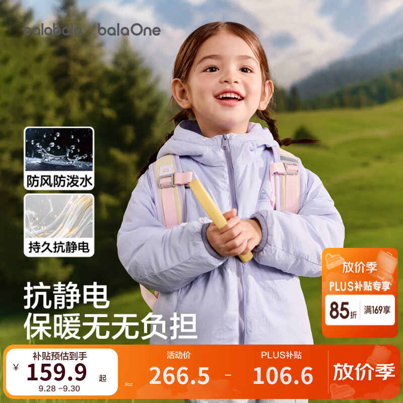 巴拉巴拉童装儿童棉服男童外套女童连帽棉袄2026新款冬装户外保暖上衣时尚 轻雾紫 【防泼水防静电】 100
