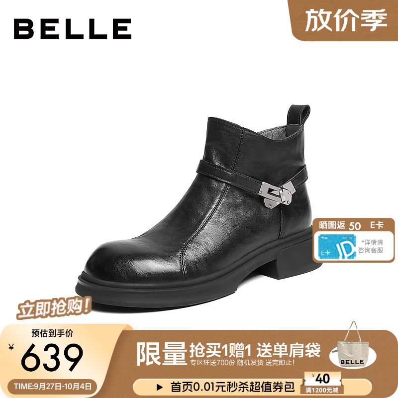 百丽擦色抓皱牛皮时装靴女2026冬新商场同款休闲短靴G4J1DDD6 黑色-单里 36 (230mm)