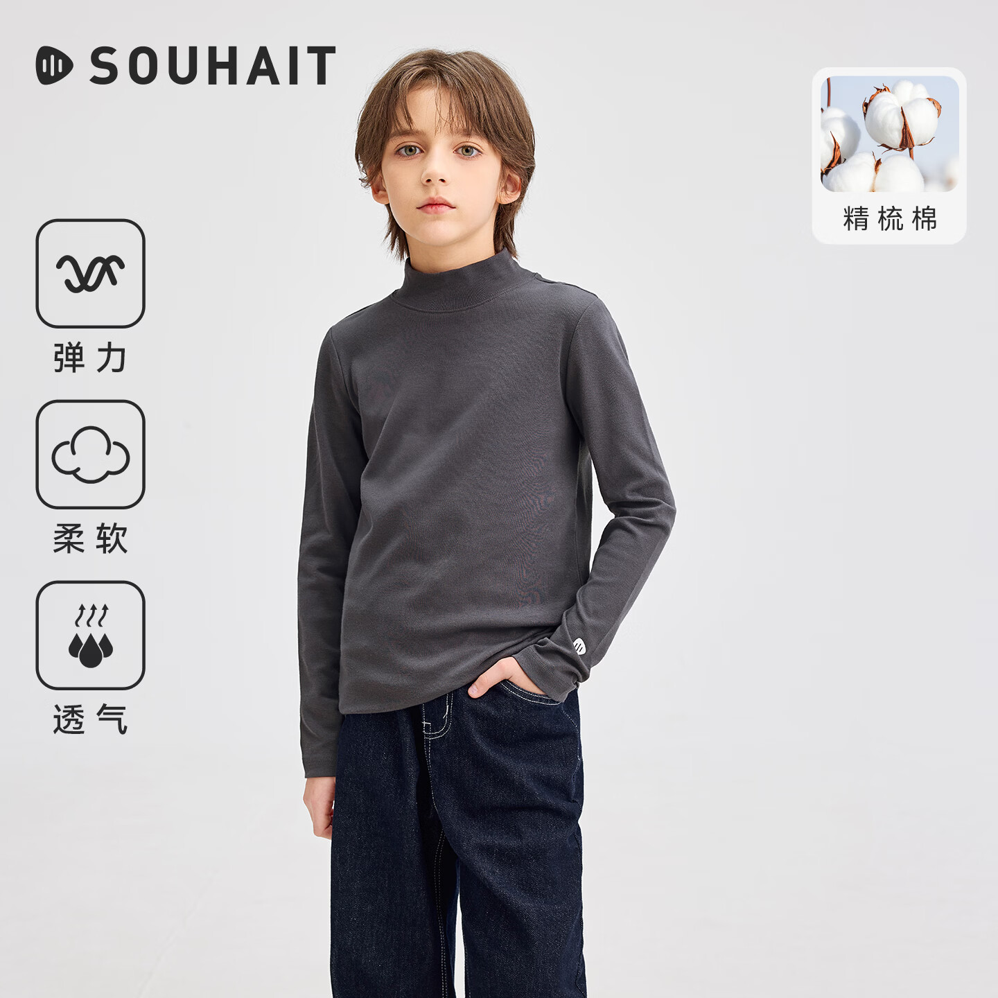 SOUHAIT【糯糯T】男女童打底衫高弹长袖T恤2026秋季新款休闲舒适童装 薄墨灰 170