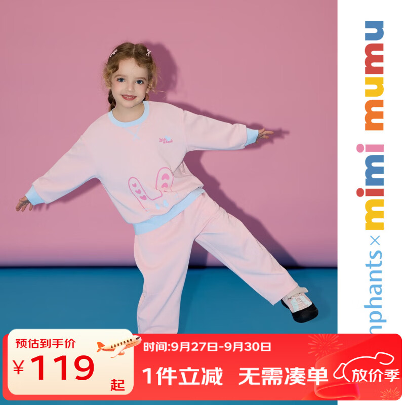 丽婴房（Les enphants）【mimi mumu】秋新品男女童mini兔撞色棉质卫衣 粉红 120 cm