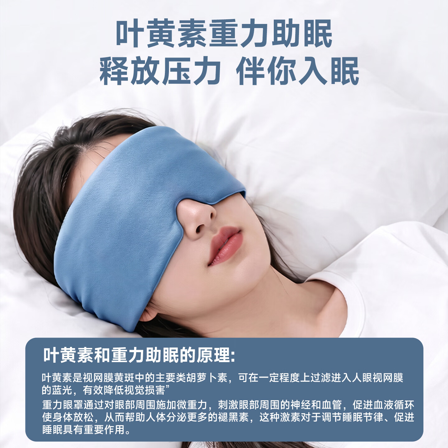 萱草重力眼罩添加叶黄素成分微压重力快速进入深度睡眠10A抗菌级别 普通深睡款 【一条装】深度熟睡