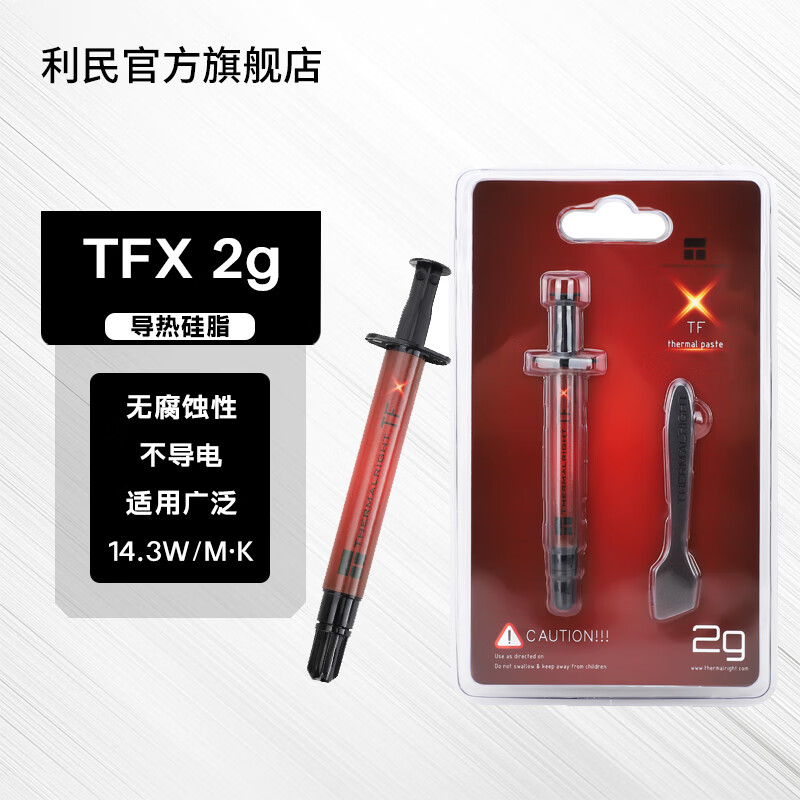 Thermalright 利民 TFX CPU导热硅脂 2g