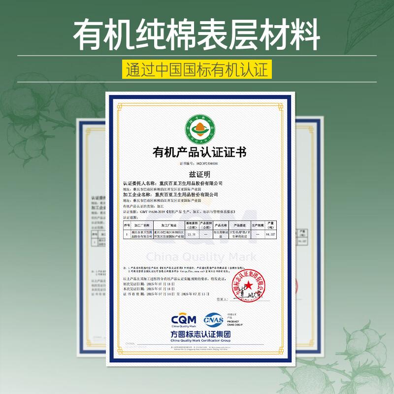 自由点(FREEMORE)有机纯棉安睡裤防漏卫生巾M-L码拉拉裤女经期用裤型姨妈巾柔软 M-L 10片 80-130斤 【超值囤货】