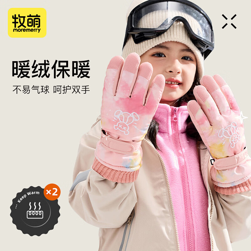 牧萌儿童手套女童男童冬季加厚保暖防风加绒中大童防水户外防冻手套 紫色 均码【建议6-15岁】松紧可调节