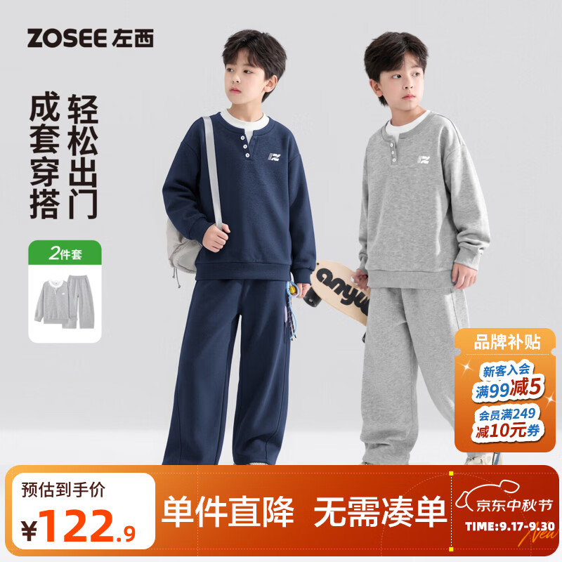 左西男童休闲套装儿童假两件卫衣裤子两件套春秋装2026新款春秋装 藏青色 140 cm