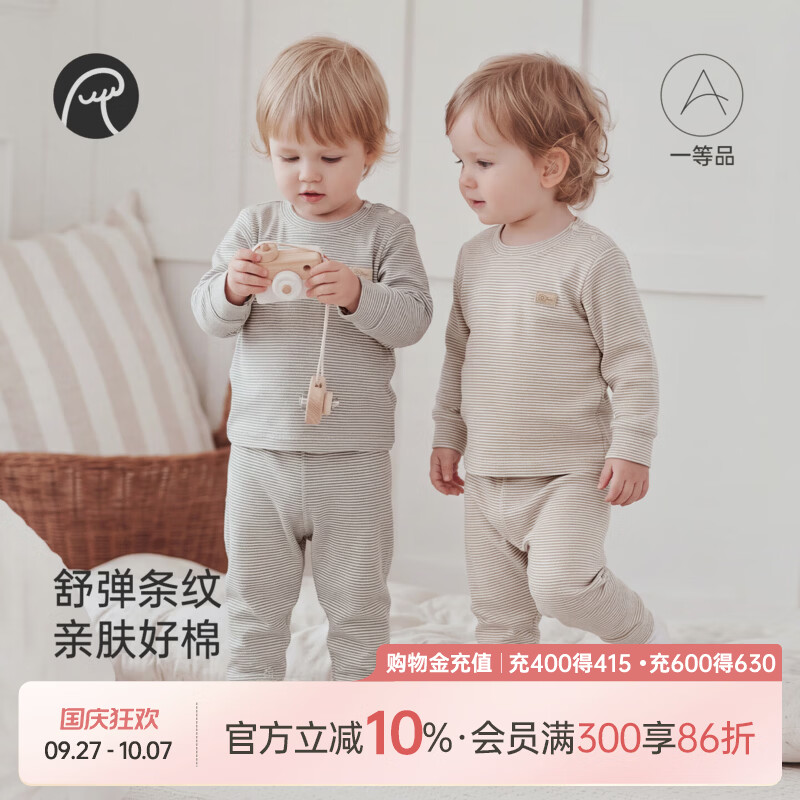 乖奇熊婴幼儿童长袖内衣套装春秋季宝宝分体睡衣裤条纹两件套弹力 深蓝间条 100