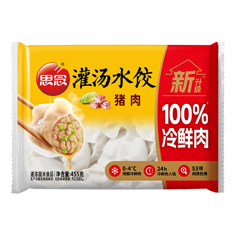 思念灌汤水饺速冻水饺早餐三鲜猪肉韭菜玉米蔬菜猪肉香菇 灌汤猪肉白菜水饺455g*4