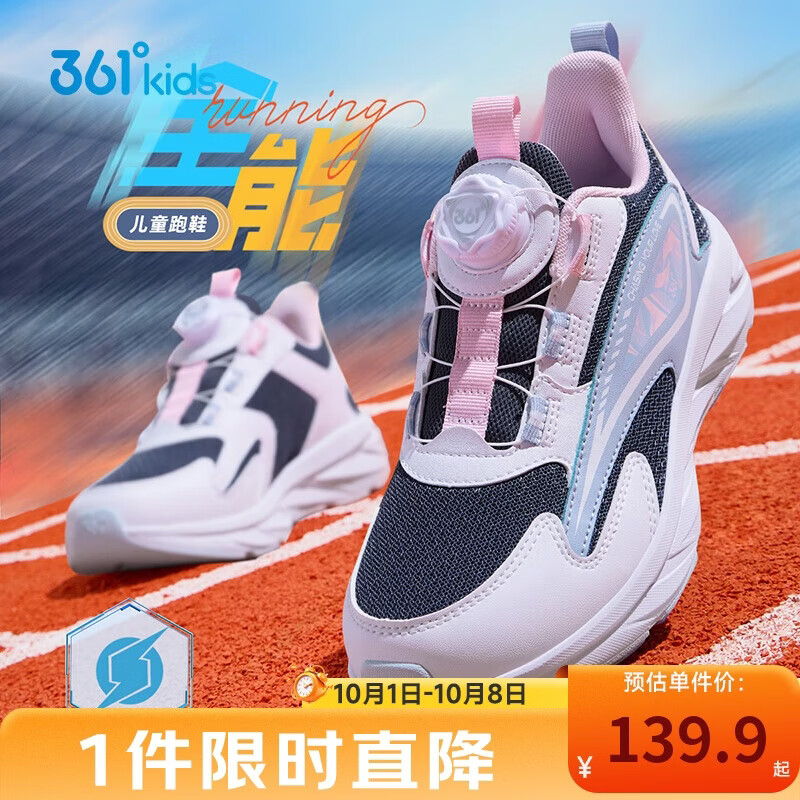 361°童鞋 儿童跑鞋四季男女童3-14岁全能旋钮扣轻弹跑鞋 蓝38