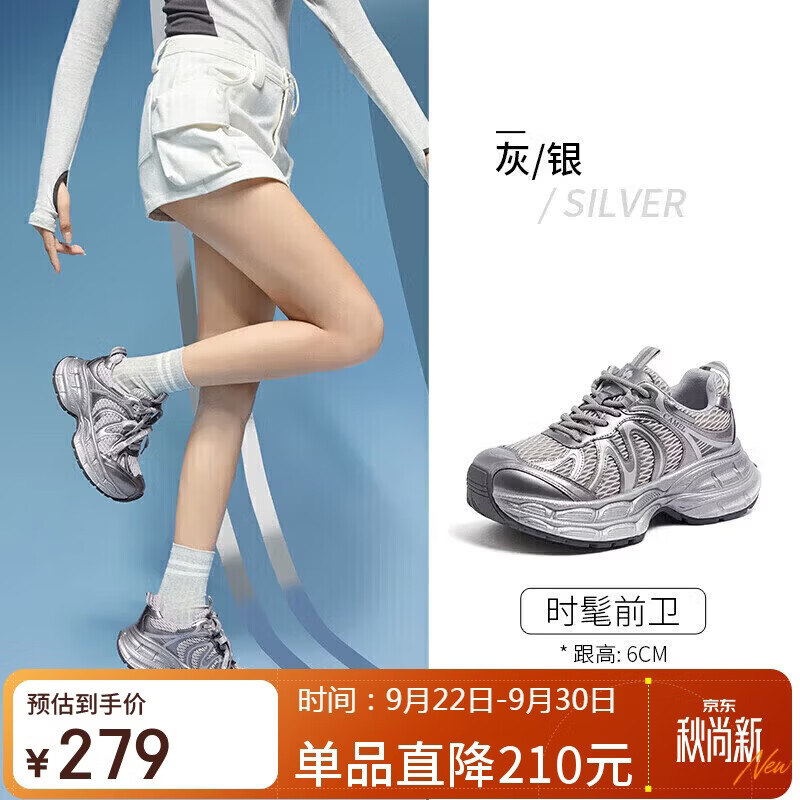 骆驼（CAMEL）【迪丽热巴同款】银月2代老爹鞋女休闲鞋 L25A283148 灰/银 37