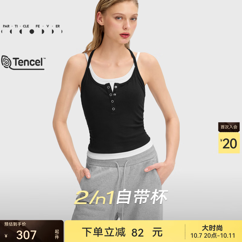 粒子狂热【天丝莫代尔】运动内衣女外穿带胸垫健身瑜伽背心BR351 燕麦拿铁-2055 M