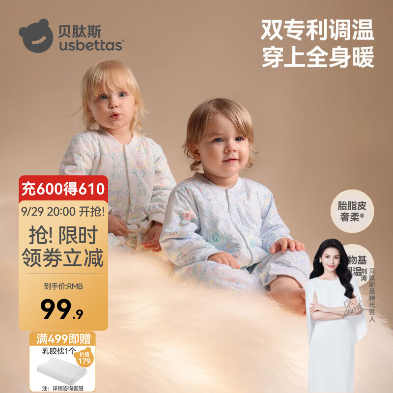 贝肽斯胎脂皮婴儿衣服新生儿秋冬婴儿连体衣夹棉宝宝哈衣连体衣爬服 云绘万象-60g恒温棉 【推荐室温：18-24℃】 80cm [中开款]