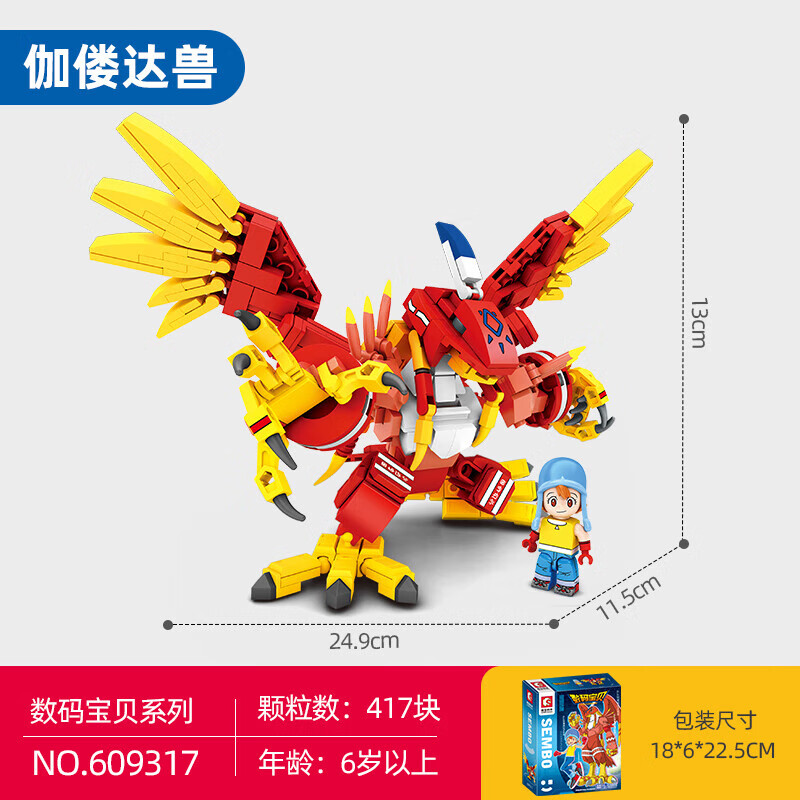 森宝积木 奥特曼手办数码宝贝机器人男孩儿童拼装拼插玩具 伽偻达兽