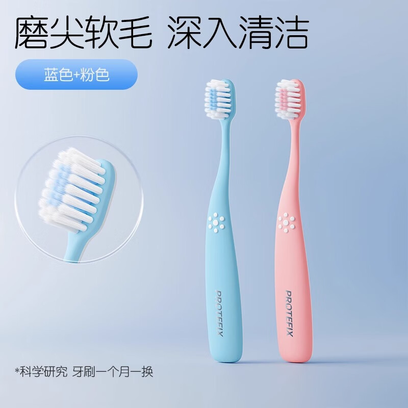 ����ҽ����PROTEFIX����ͯ��ˢ6-12-15�걦����ˢ����С�������껻������ë��ˢ