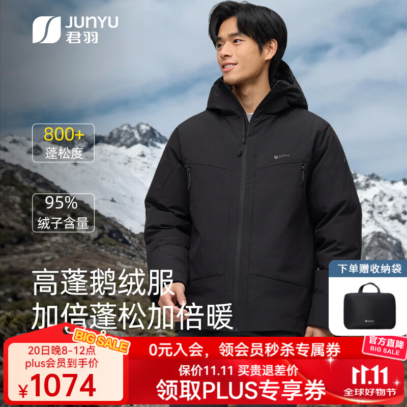 君羽800蓬羽绒服男短款2026冬季新款时尚连帽男士鹅绒服外套 黑色 | 800蓬白鹅绒 L | 充绒量140g