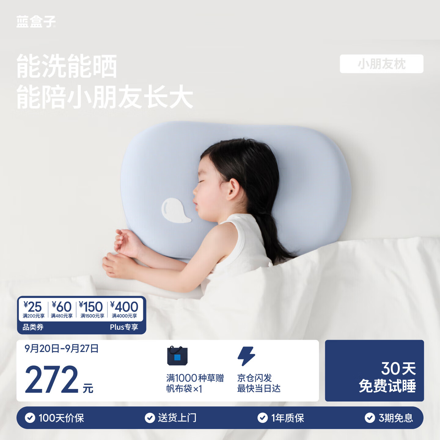 蓝盒子小朋友枕头含枕套助眠慢回弹3-12岁儿童透气四季通用一只