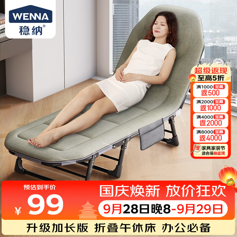稳纳折叠床午休折叠床单人床躺椅行军床办公室午睡床八脚护腰1.9m长