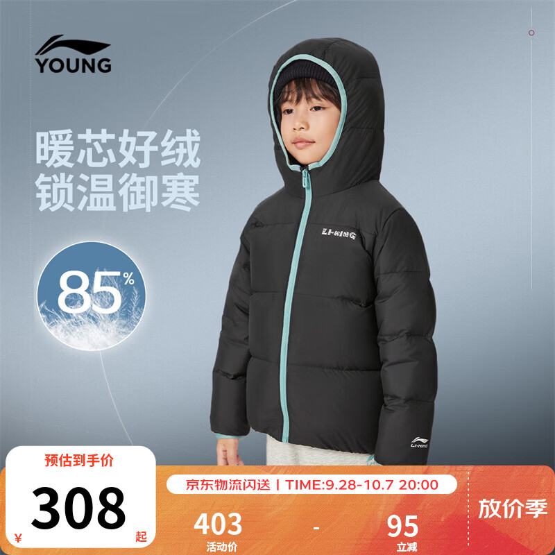 李宁童装儿童羽绒服男女小童防风85%鸭绒短羽绒服上衣外套YYMW117 黑-3 90 (含绒量约 44.1 克)