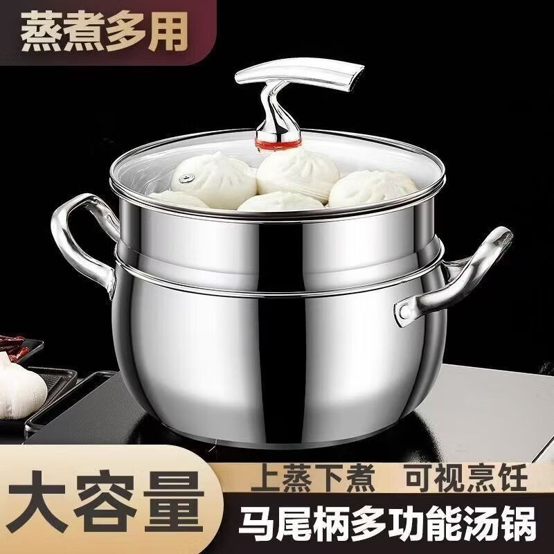 不锈钢飞鸟蒸锅汤锅通用煮粥双层家用电磁炉可用蒸包子火锅大容量 飞鸟双层蒸锅24cm【带可视盖】