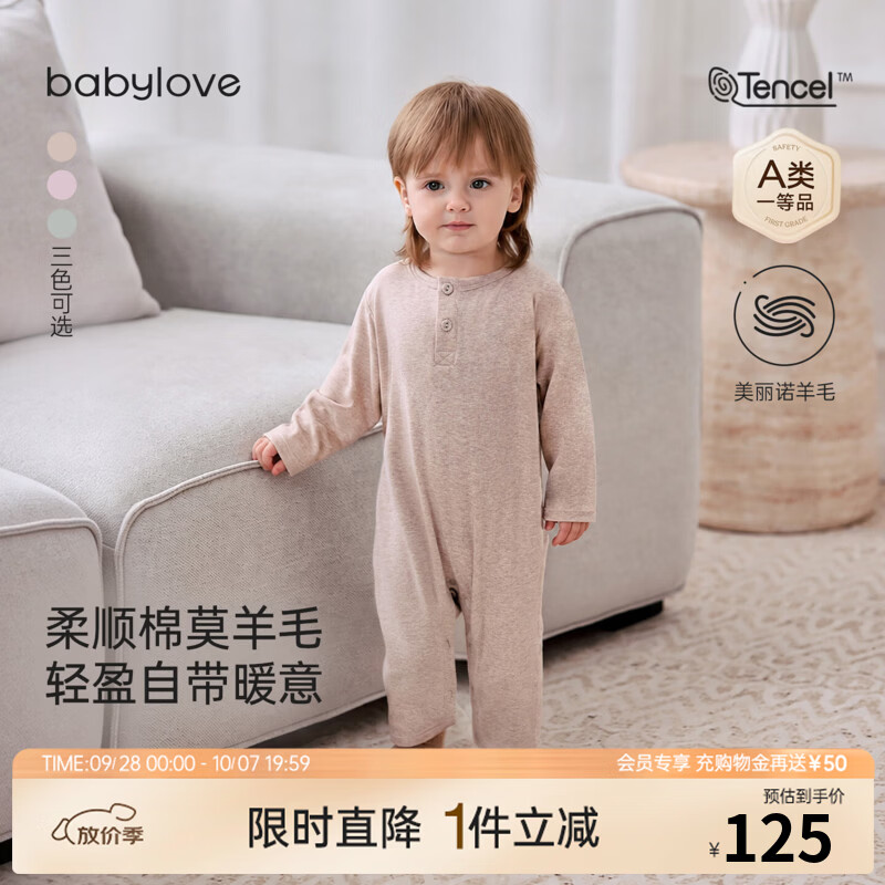 babylove婴幼儿连体衣春秋款绵羊毛保暖哈衣爬服宝宝休闲家居服 奶茶杏 80cm