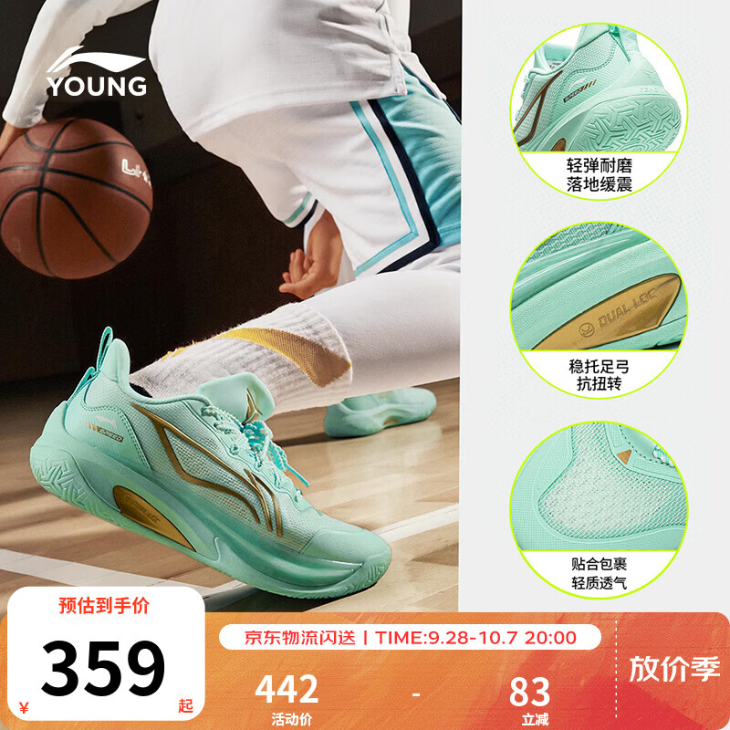 李宁童鞋儿童篮球鞋男大童风影Speed舒适柔软回弹支撑运动鞋YKBW076 荧光冰青-9 37