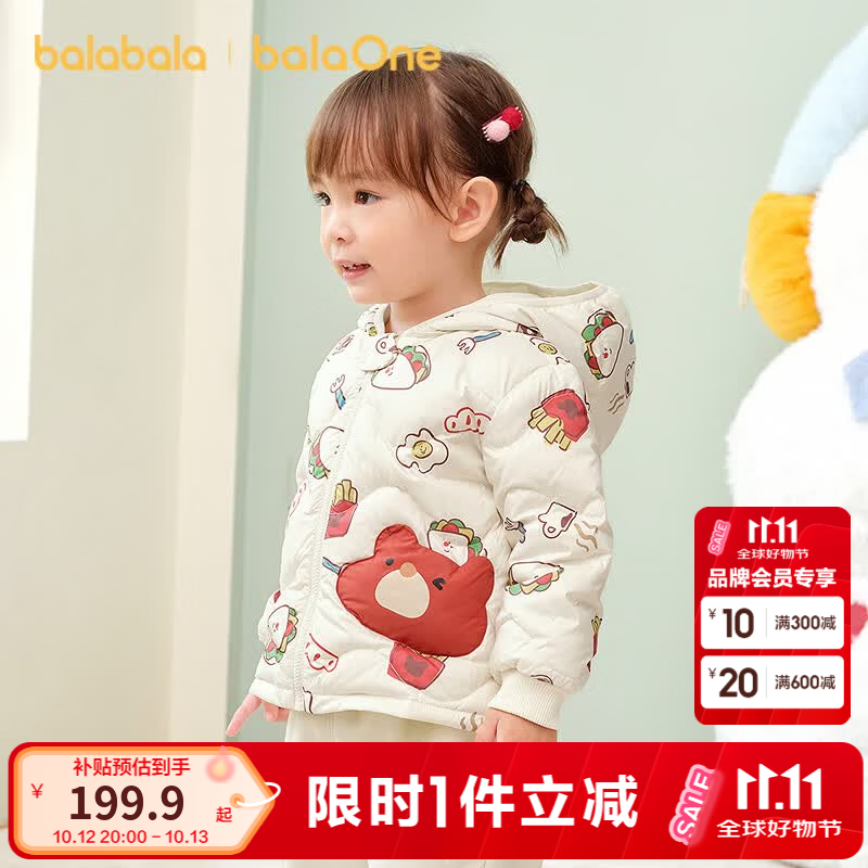 巴拉巴拉童装宝宝羽绒服秋冬季婴儿轻薄儿童外套上衣造型萌趣男童女童反季 白红小熊薯条00366-白鸭绒 -208425107204 90 cm