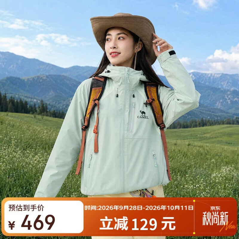 8号20点 骆驼五折17迪丽热巴三合一冲锋衣购物金到手284 得物399秒卖https://u.jd.com/F6datFv  货号W36CATG015女装自营券https://u.jd.com/FrdI90k 