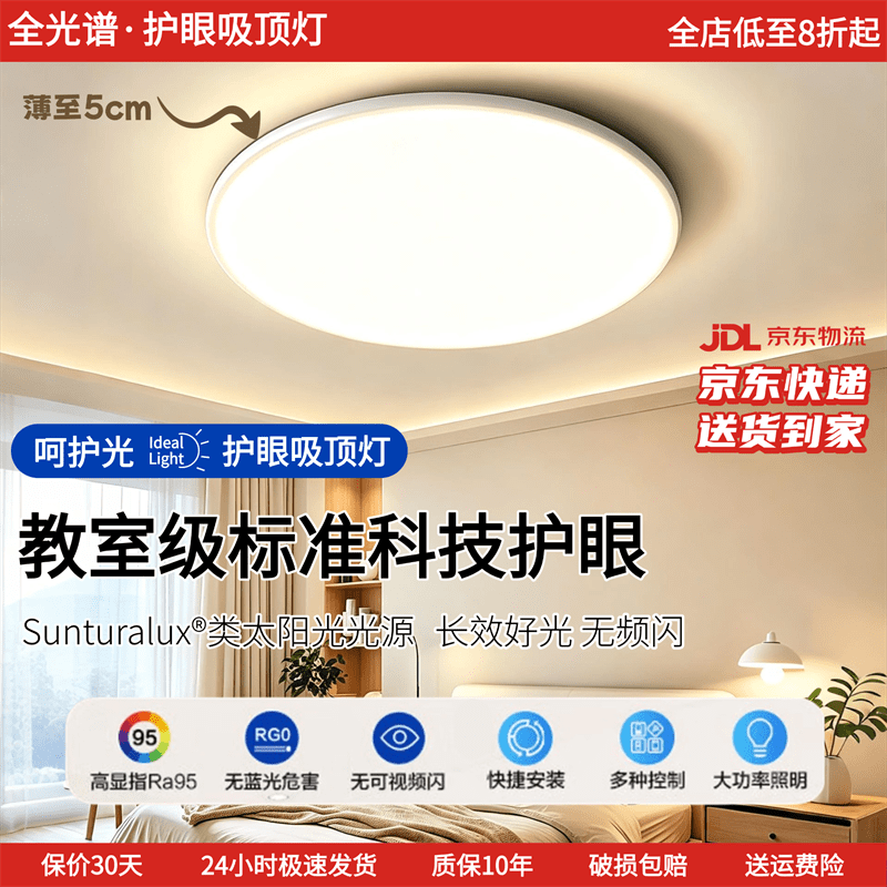 吸顶灯客厅大灯卧室儿童房护眼灯led餐厅灯阳台农村自建房灯 120W 30㎡内适用 110*70CM无极 适用商品房/自建房请联系咨询