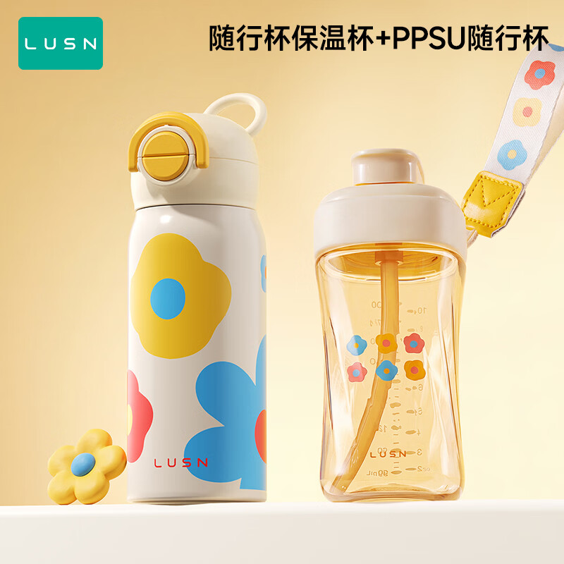 LUSN儿童随行保温杯316L不锈钢开学季便携高颜值水杯双饮杯学生杯 不锈钢随行杯+PPSU随行杯