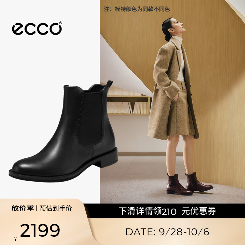 爱步（ECCO）靴子女 时尚潮流百搭冬季切尔西女靴牛皮粗跟短靴女 型塑266503 黑色26650301001 （批次随机发货） 36