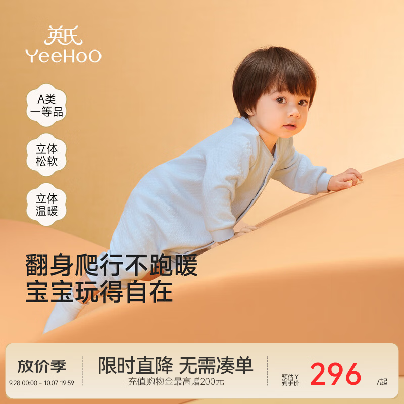 英氏（YEEHOO）【商场同款】宝宝连体衣男童女童秋冬季空气层保暖打底哈衣 融冰蓝襟哈 80cm