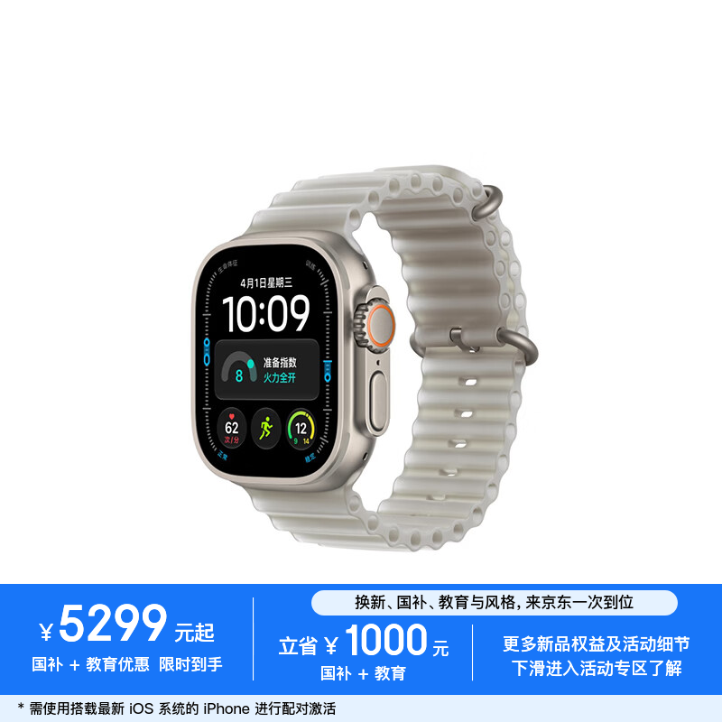 Apple/苹果【教育优惠】WatchUltra4智能手表蜂窝版49毫米原色钛金属表壳半透明灰色海洋表带均码