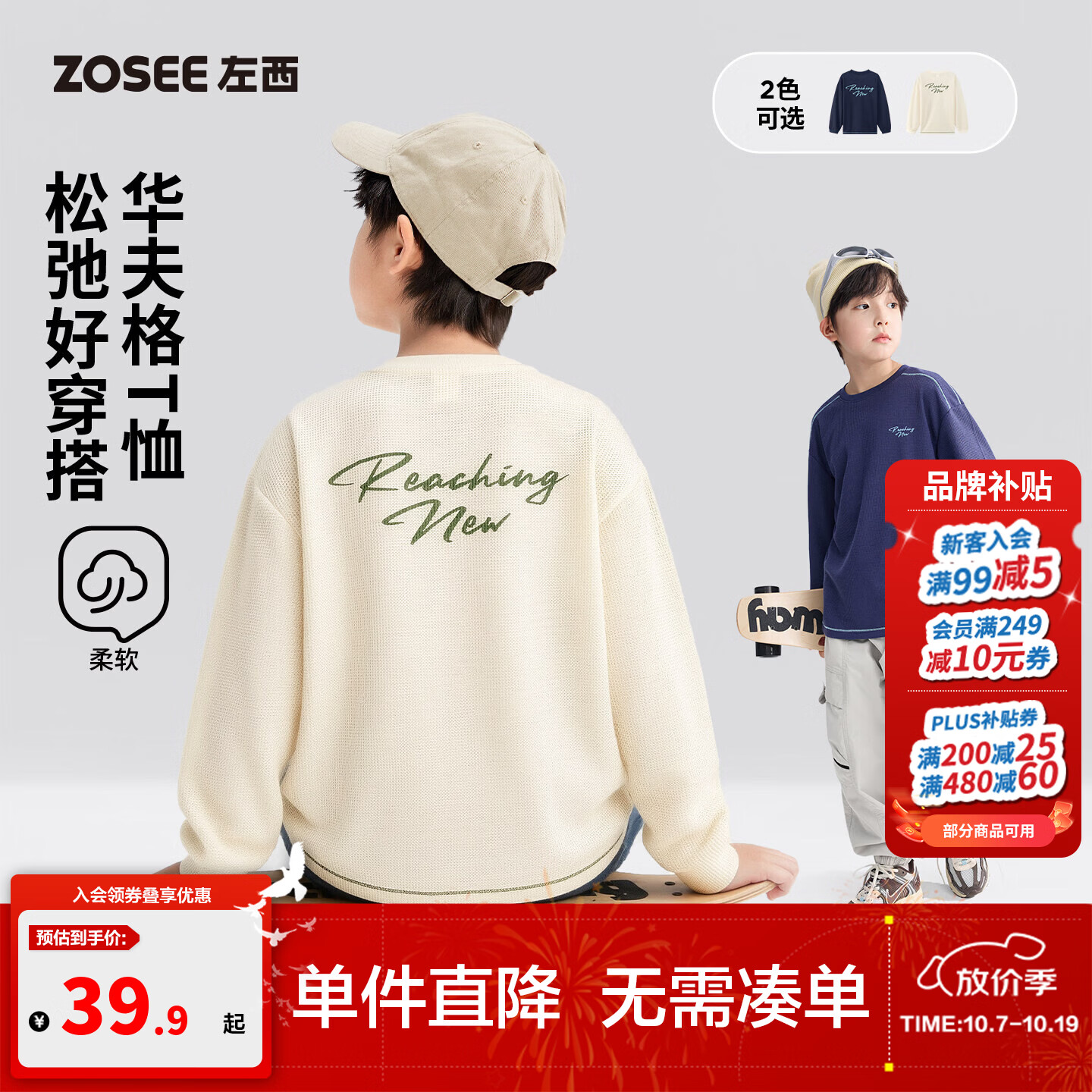 左西童装儿童长袖T恤男童华夫格打底衫2026新款男孩大童秋装上衣 米白 165 cm