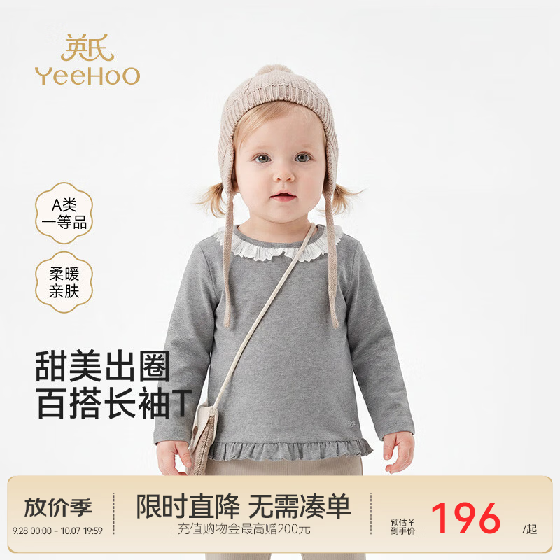 英氏（YEEHOO）【商场同款】儿童长袖T恤春秋新品女童内搭上衣百搭打底衫 深银灰 90