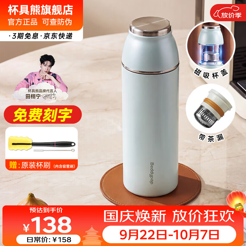 杯具熊茶水分离保温杯男女士商务水杯保温保冷便携泡茶杯子送礼物 小盏保温杯500ml-盈光绿【带茶漏/磁吸碗盖】