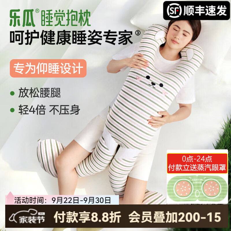 乐瓜睡觉抱枕仰睡枕男女侧睡枕公仔床头靠垫靠枕等身床上可拆套洗靠垫 特大仰睡枕-太极兔（绿咖条）