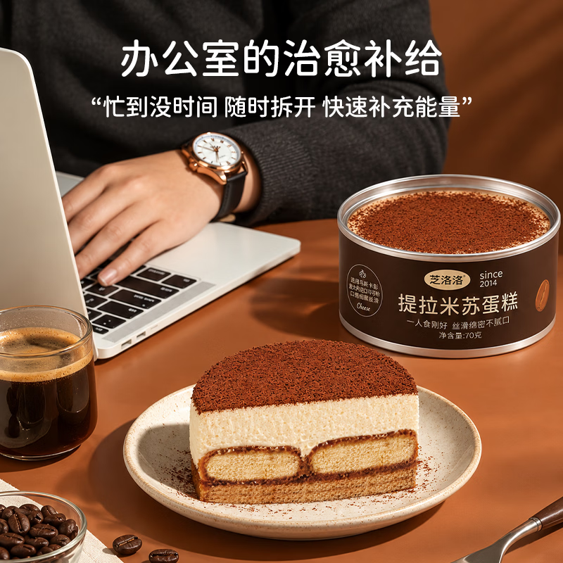 芝洛洛提拉米苏罐子蛋糕甜品动物奶油千层蛋糕网红小罐蛋糕 提拉米苏6罐*70g