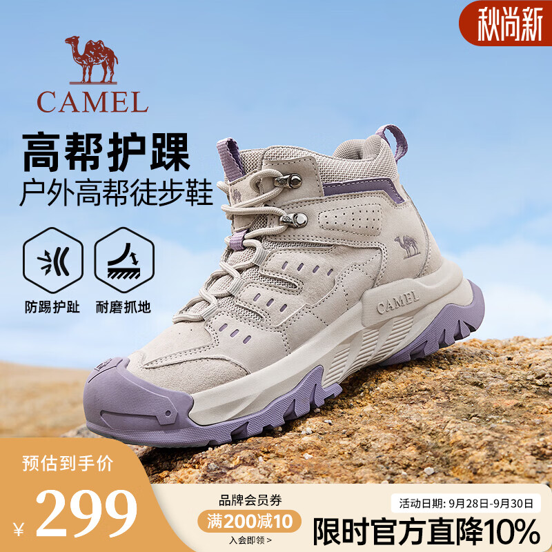 骆驼（CAMEL）户外高帮登山鞋女2026新款秋季防滑耐磨徒步鞋厚底增高运动鞋 G26W342006米白/紫 女款 35