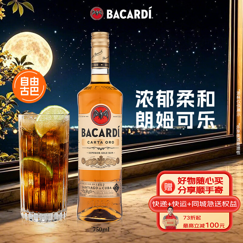 #买值618#醉美夏天，让鸡尾酒更简单一点 篇一：朗姆酒Cocktails轻松DIY