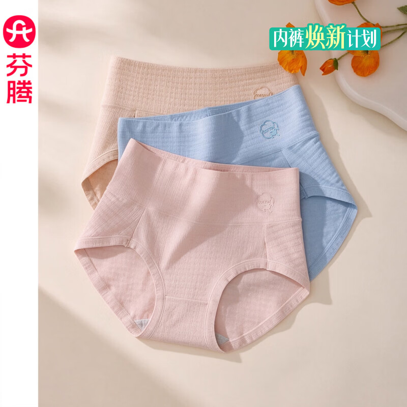 芬腾内裤女自然腰纯棉抗菌内档透气舒适全棉三角裤甜美少女短裤头 FU26961279组合一 6条 L 建议:105-125斤
