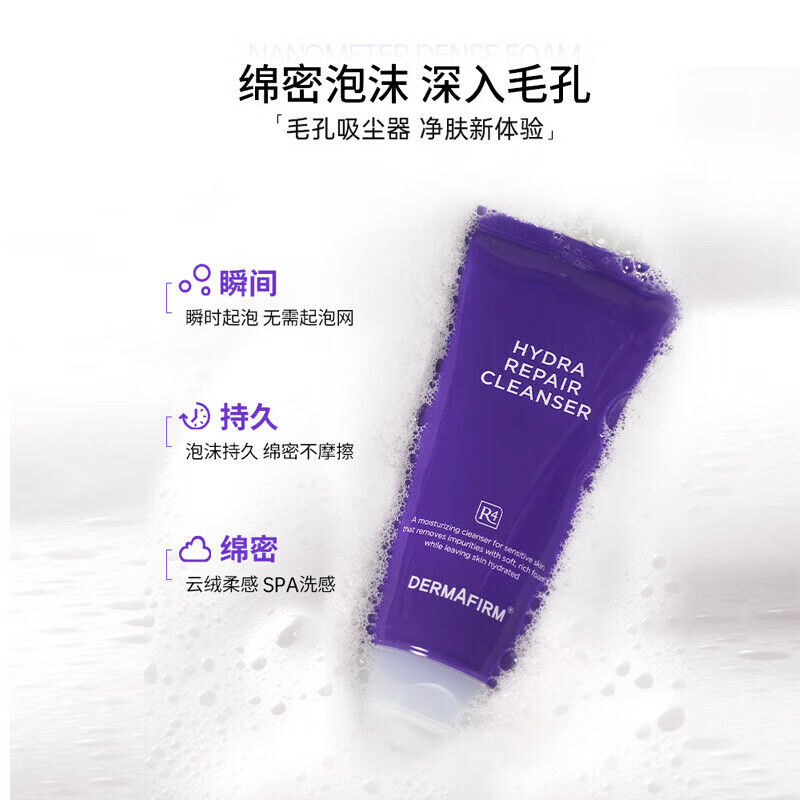 紫苏保湿洁面乳控油保湿紫苏紫150g洗面奶 紫苏洗面奶1支