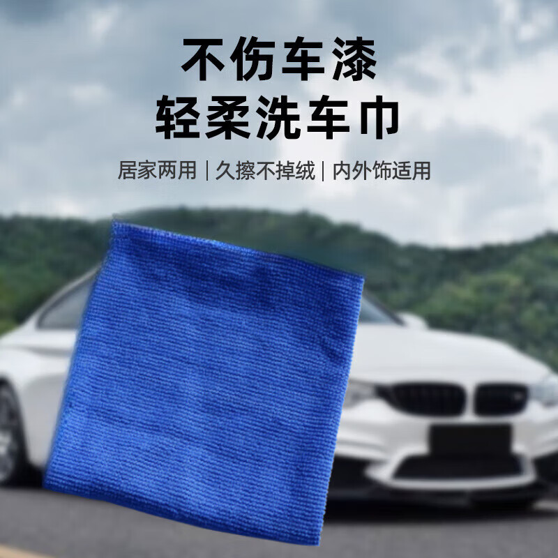 【优选百货】车用加用加水超细纤维洗车毛巾居家抹布家务清洁 花边洗车毛巾 10条装