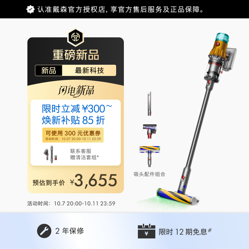 戴森（DYSON）【2026升级款】V12 Detect Slim轻量显尘除螨吸尘器 光学探测 170AW大吸力 家用  黄色