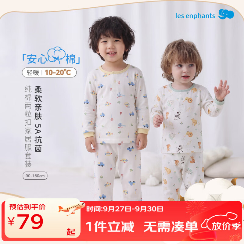 丽婴房【5A抗菌】儿童内衣套装秋季儿童家居服套装儿童秋衣秋裤2026新款 【100%棉】动物嘉年华 120 cm【建议4-6岁】