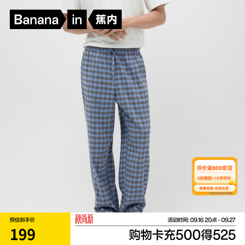 蕉内棉棉505H睡裤男女士微绒格纹家居长裤休闲可外穿 【男】灰蓝格纹 3XL
